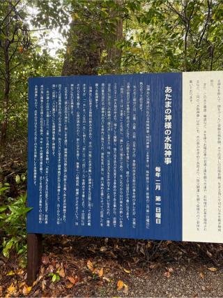 頭之石（頭之宮四方神社　境内）の参拝記録(⛩️🎠🐢まめ🐢🎠⛩️さん)