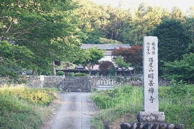 得度山明善寺の参拝記録1