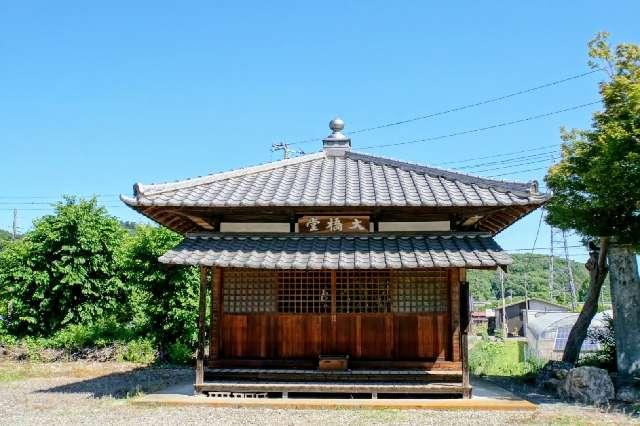 大橋堂の写真1