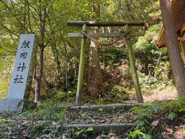 怒田神社の写真1
