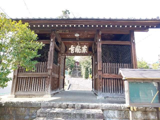 子生山 東福寺の参拝記録(NTKさん)