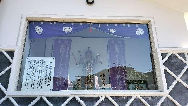 せせらぎ明宝オートバイ神社の参拝記録1