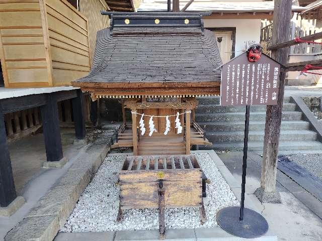 猿田彦神社(賀茂別雷神社)の参拝記録5