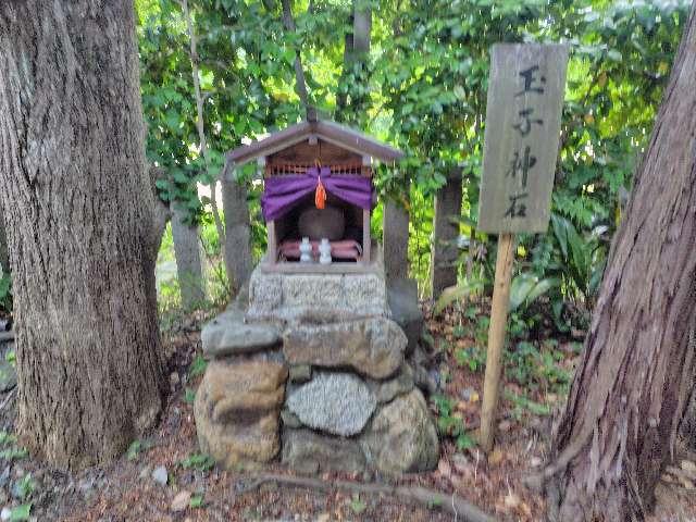 玉子神石（水火天満宮境内）の参拝記録1