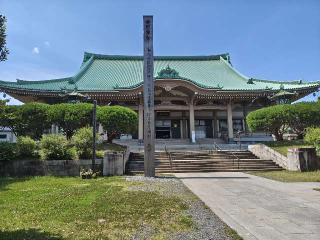 諸嶽山 總持寺の参拝記録(はじめさん)