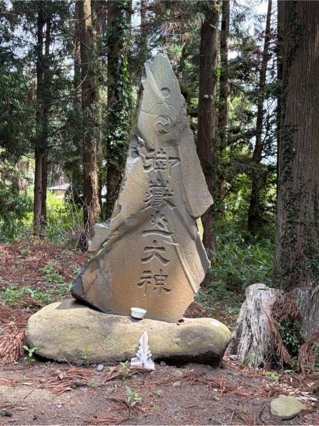 御嶽座大神の写真1