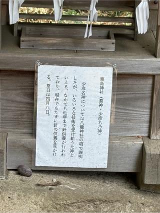 粟島神社の参拝記録(こーちんさん)