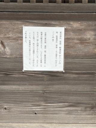 愛宕神社の参拝記録(こーちんさん)