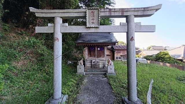 稲荷神社の参拝記録1