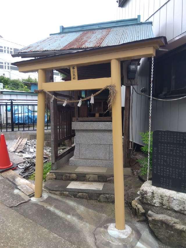 第六天神社の参拝記録1