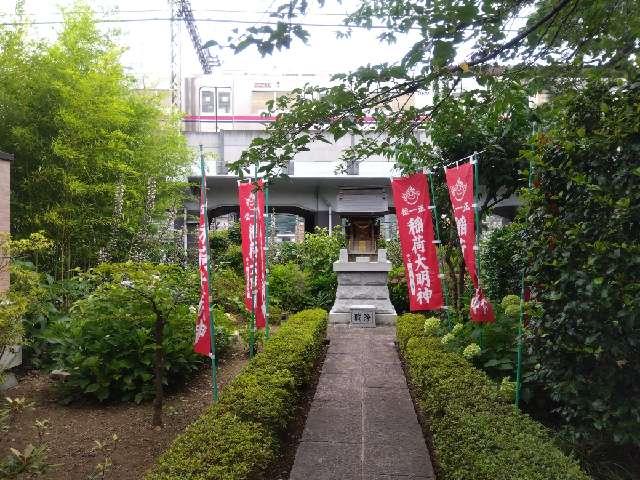 稲荷大明神の参拝記録1