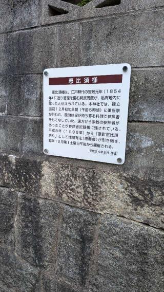 恵比須神社の参拝記録(こまいぬおさん)