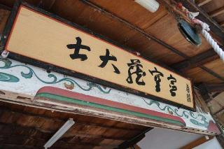 虚空蔵堂の参拝記録(thonglor17さん)