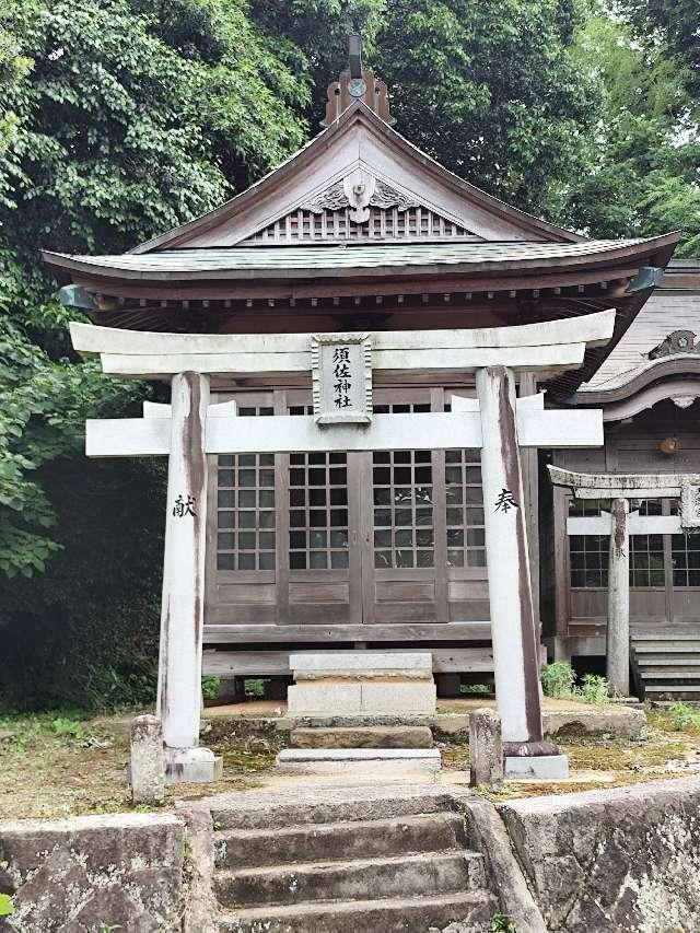 福岡県田川郡川崎町田原８９４ 須佐神社の写真2