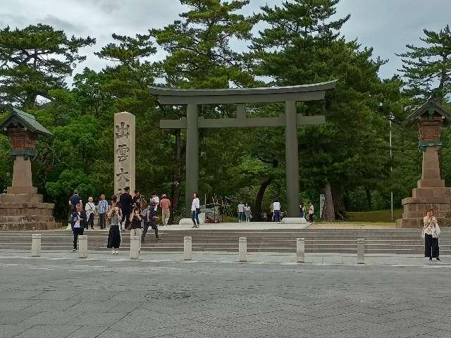 勢溜の大鳥居の参拝記録1