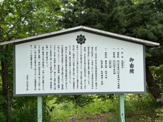 太田神社の参拝記録(たけちゃんさん)