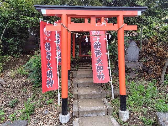 稲荷大明神（舘氷川神社境内）の写真1