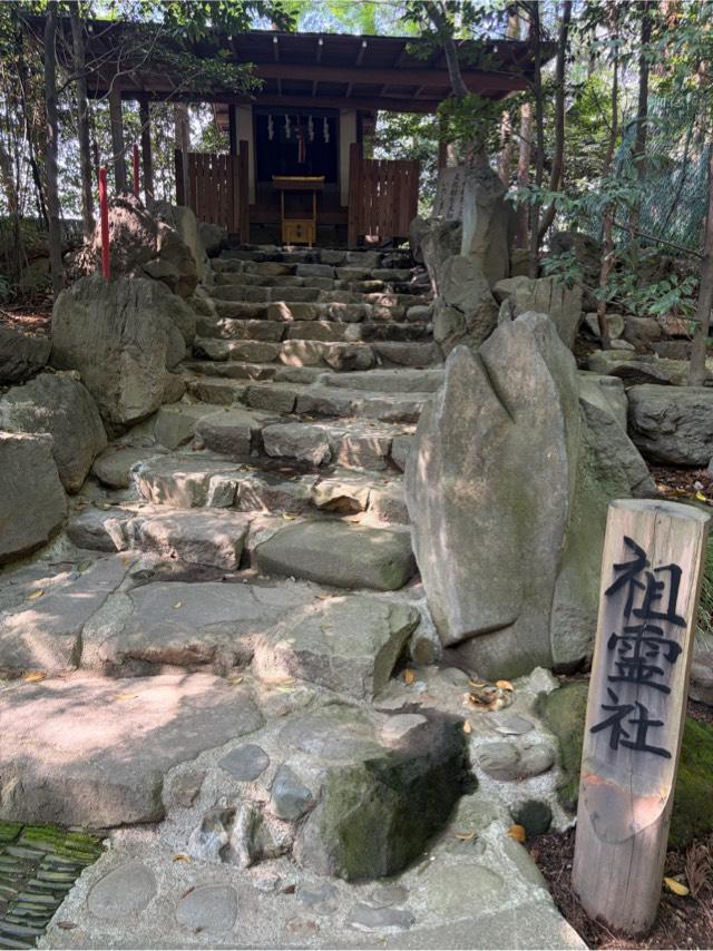 祖霊社の参拝記録1