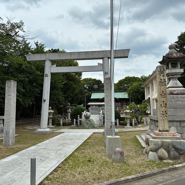 白山社の参拝記録1