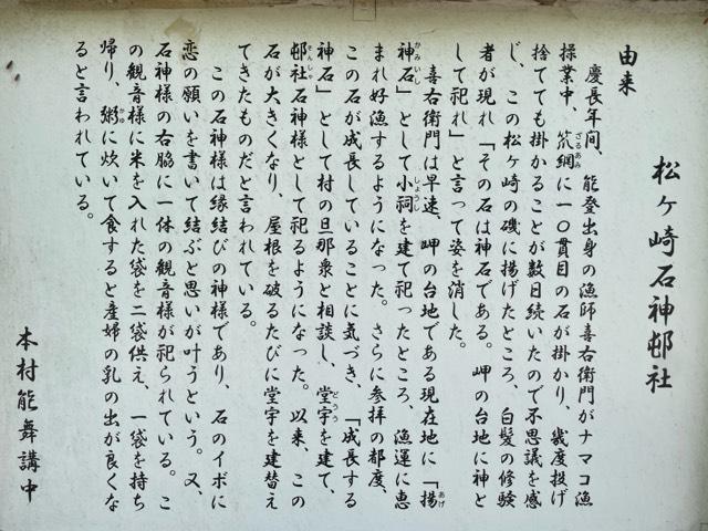 松ヶ崎石神神社の参拝記録1