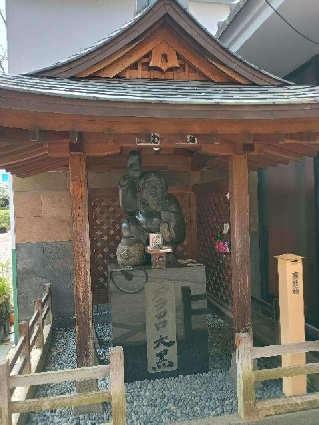 カラコロ大黒の写真1