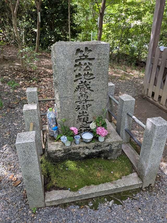笠松地蔵尊の参拝記録1