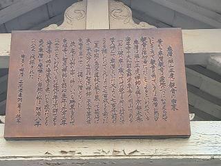 車僧観音堂の参拝記録(風祭すぅさん)