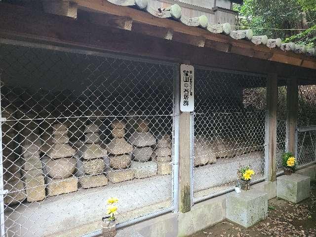 堂山の石塔群の写真1
