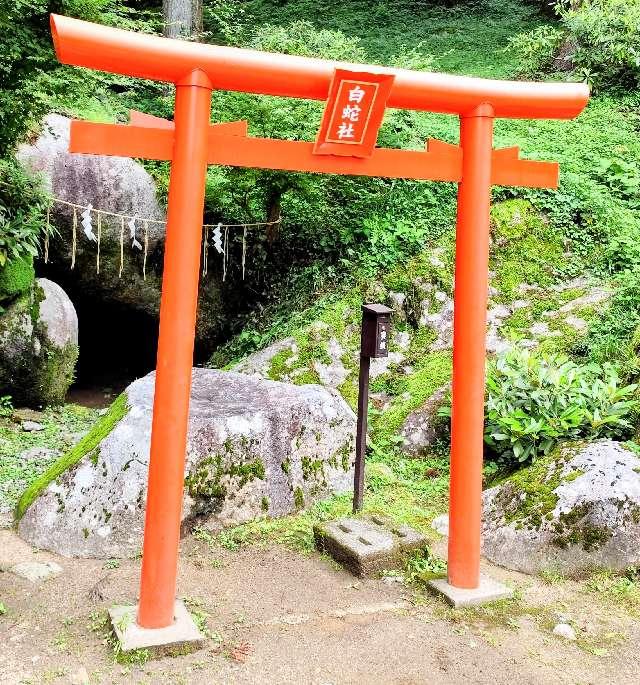 佐賀県神埼市脊振町服巻１４４７ 白蛇社の写真2