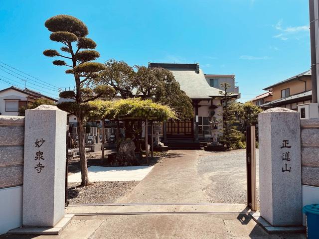 神奈川県海老名市中野104 妙泉寺の写真1