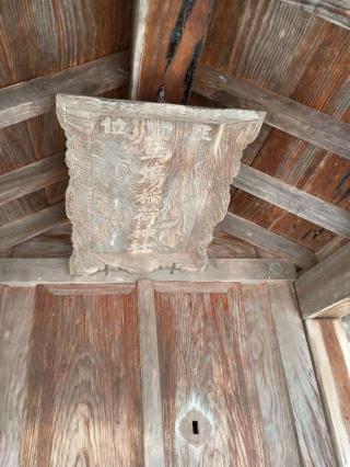 馬場稲荷神社の参拝記録(監督まっちゃんさん)