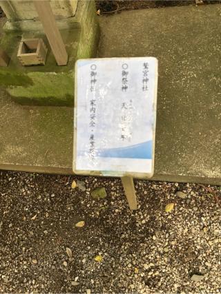 鷲宮神社の参拝記録(こーちんさん)