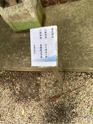 愛宕神社の参拝記録(こーちんさん)