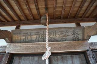 磐裂神社の参拝記録(thonglor17さん)