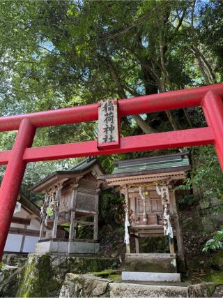 稲荷神社（金刀比羅神社　境内）の参拝記録(⛩️🎠🐢まめ🐢🎠⛩️さん)
