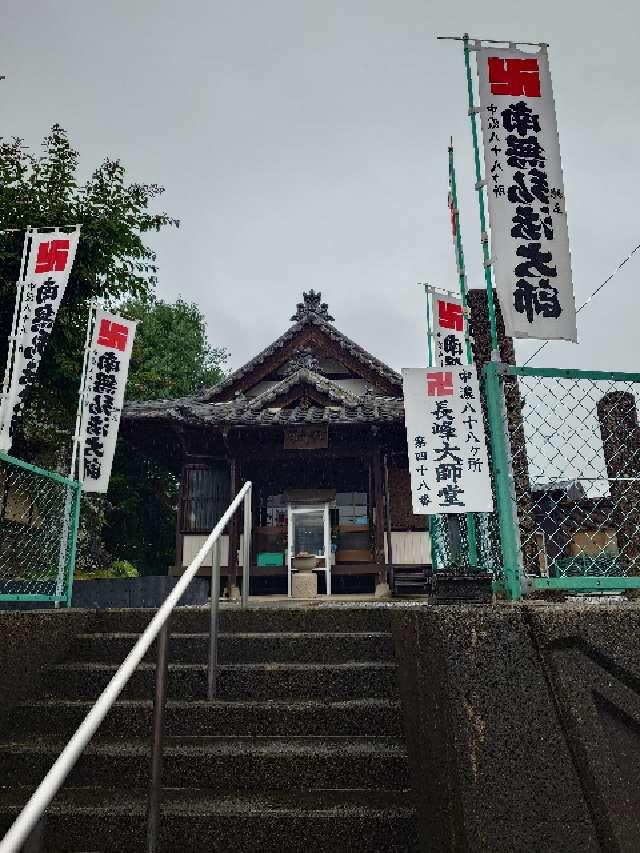 長峰大師堂の写真1