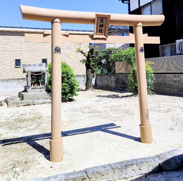 金丸天神社の写真1