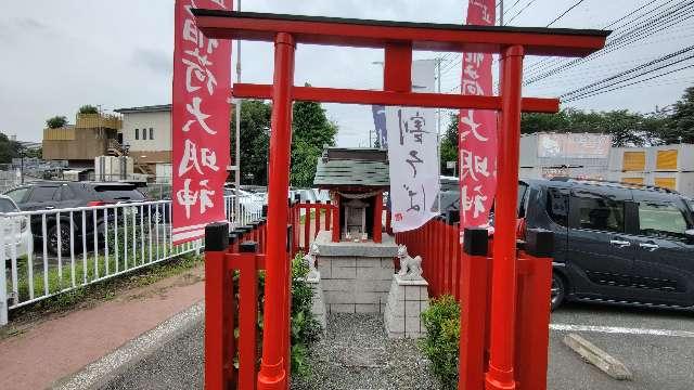 正一位稲荷大明神の写真1
