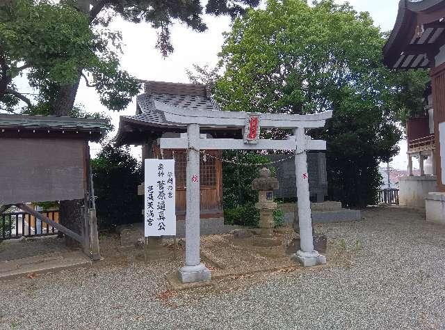 芭蕉天満宮の参拝記録1