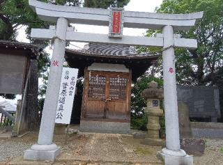 芭蕉天満宮の参拝記録(ひーさん)