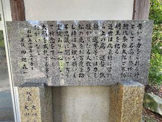 朝比奈神社の参拝記録(ろかずさん)