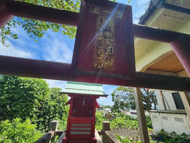 正一位稲荷神社の参拝記録1