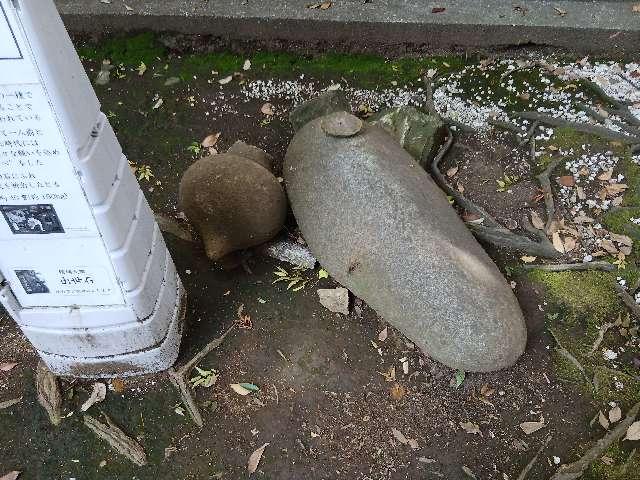 力石（雪ヶ谷八幡神社境内)の参拝記録1
