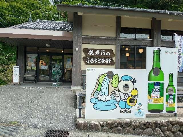 金刀比羅神社の参拝記録1