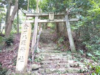 金刀比羅神社の参拝記録(yukiさん)
