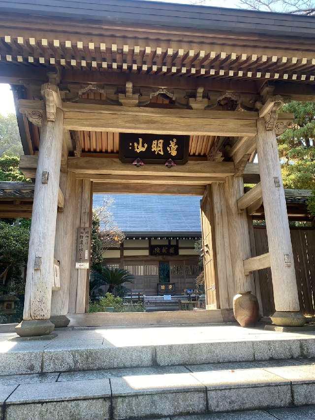 普明山 成就院の参拝記録7