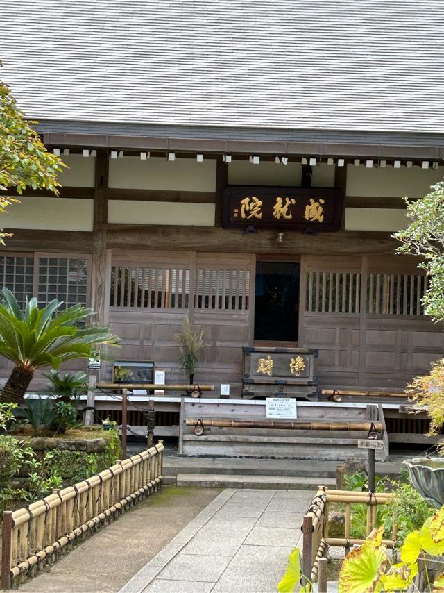 普明山 成就院の参拝記録1