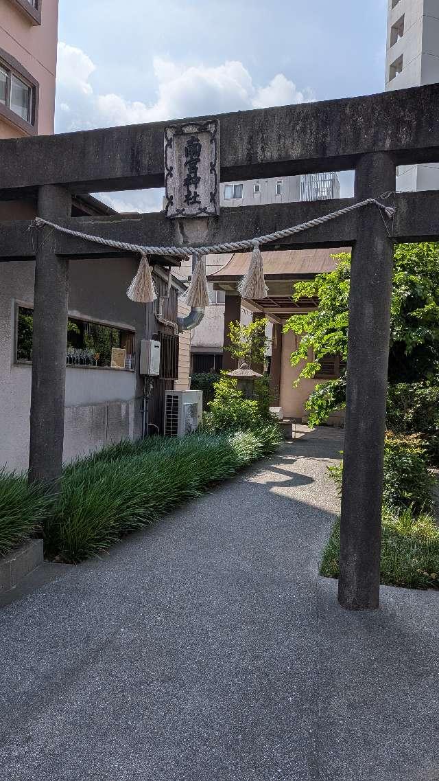 南宮神社の写真1