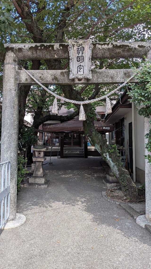 神明宮の写真1
