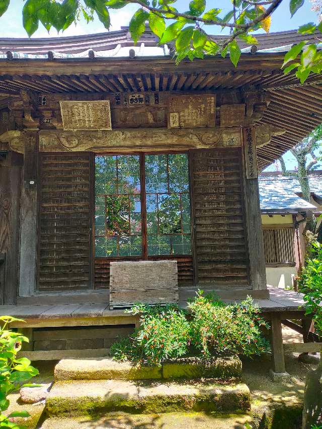 霊鷲山 極楽寺の参拝記録5